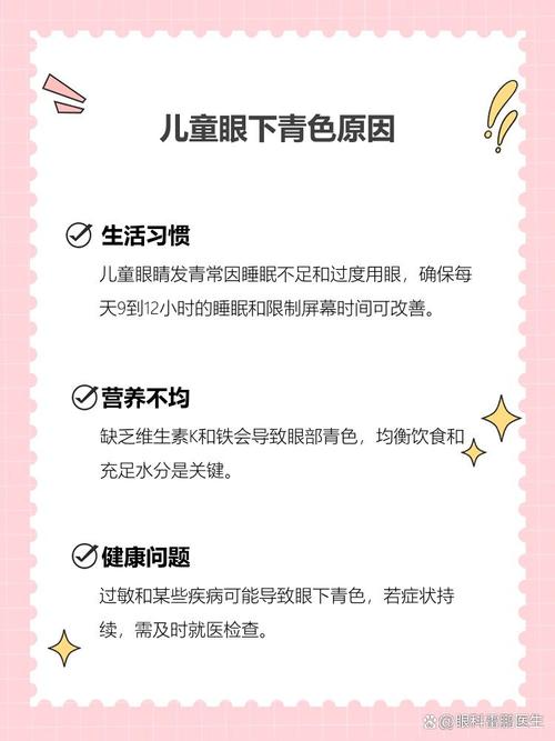 百色代怀生殖:宝宝下眼袋发青的原因